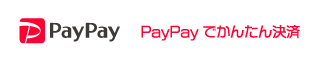 PayPayで簡単決済
